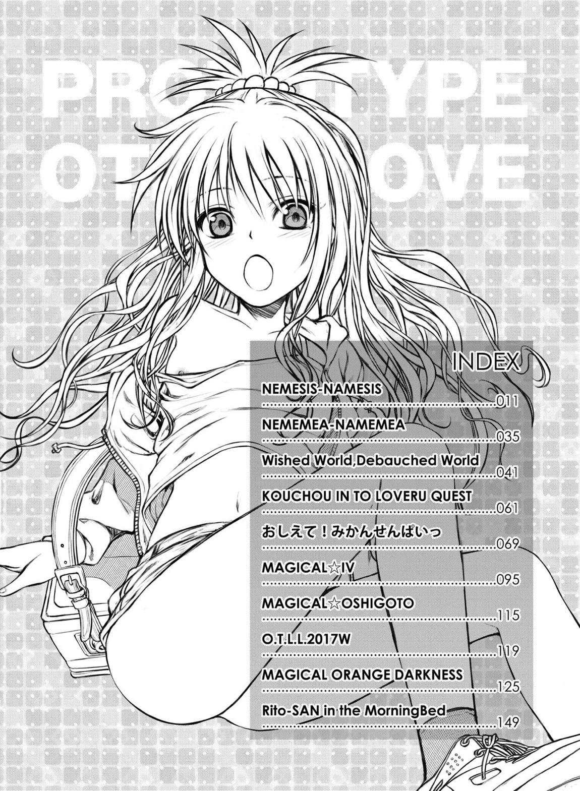 Prototype Other Love 9ページ