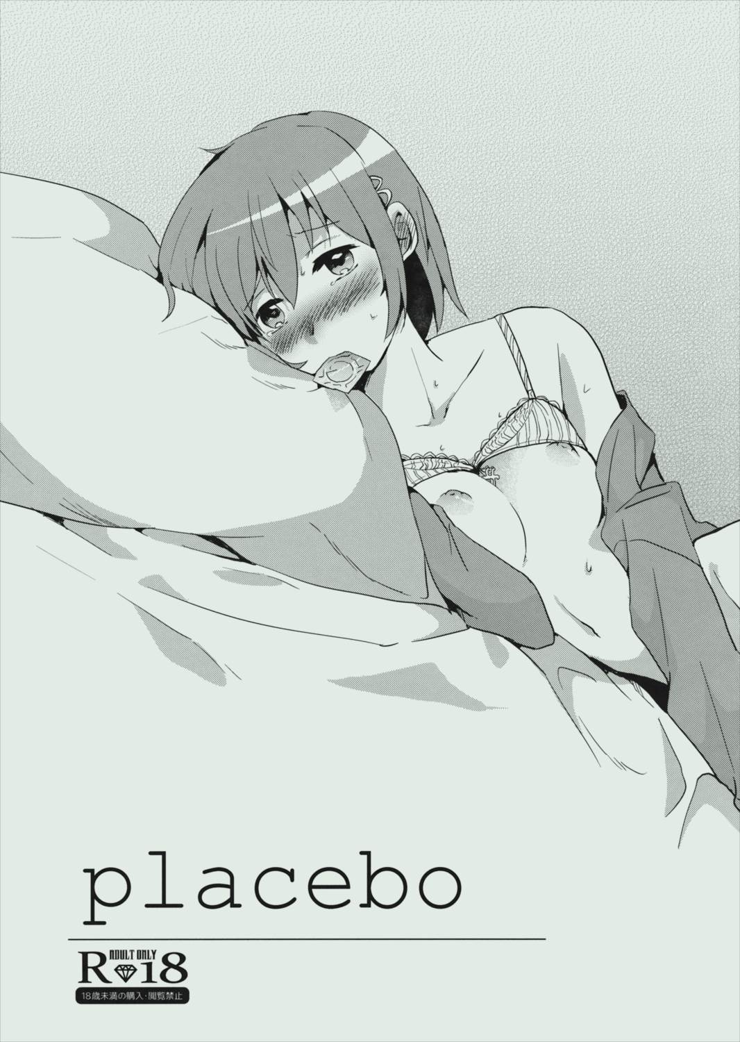 placedo 1ページ