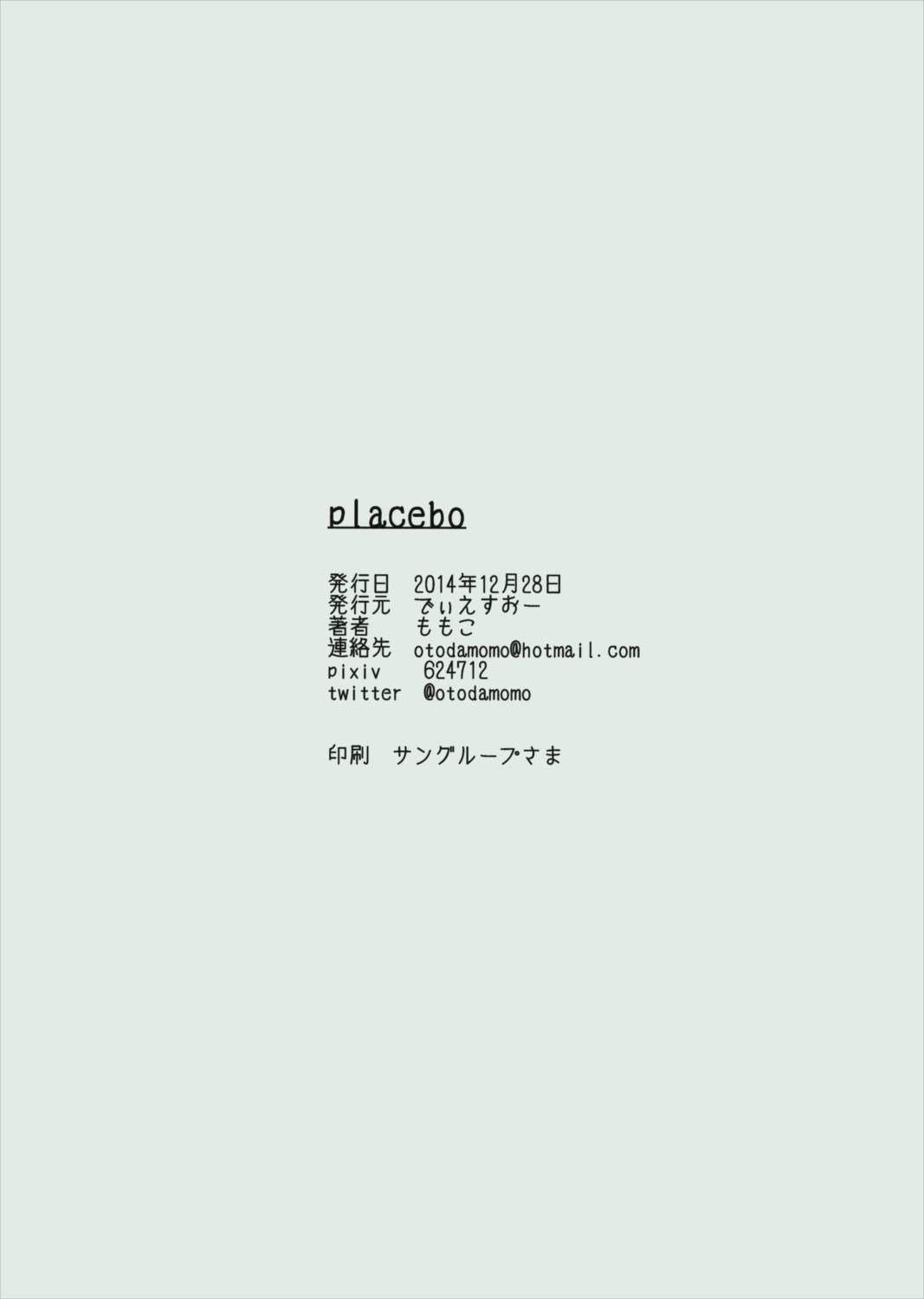 placedo 14ページ