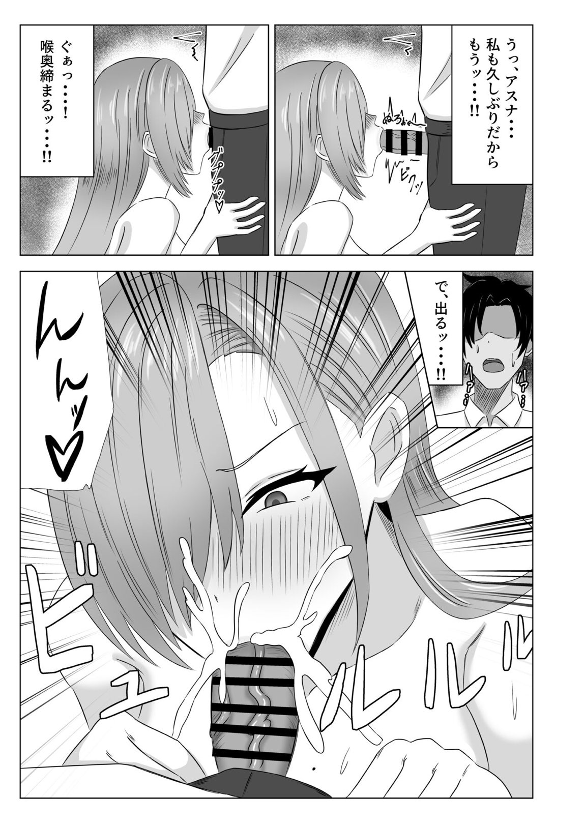 あすな・いん・ひーと♥ 6ページ