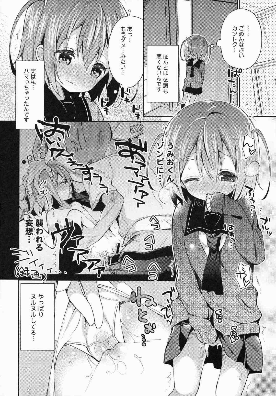 齧りたての林檎 3ページ