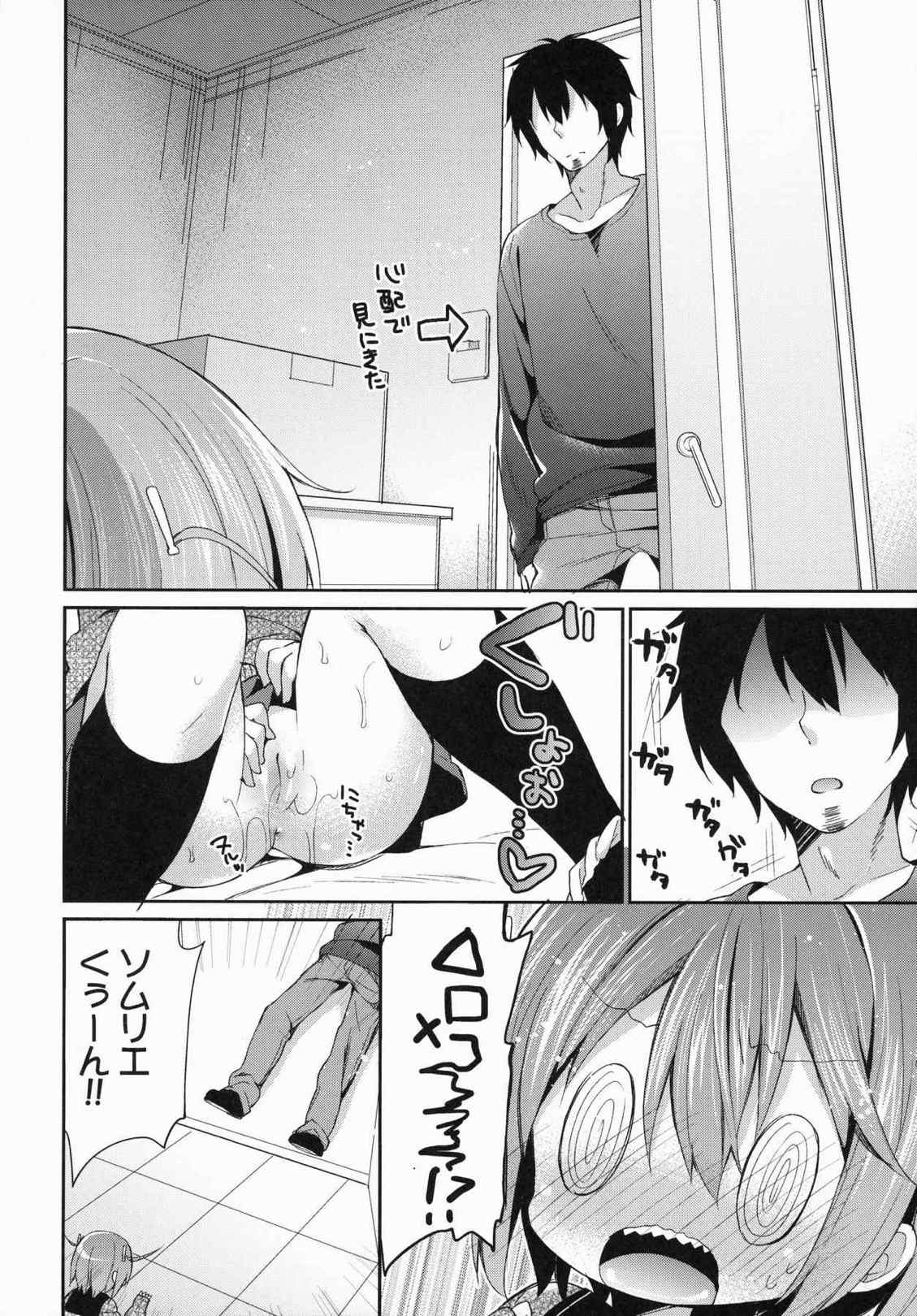 齧りたての林檎 5ページ
