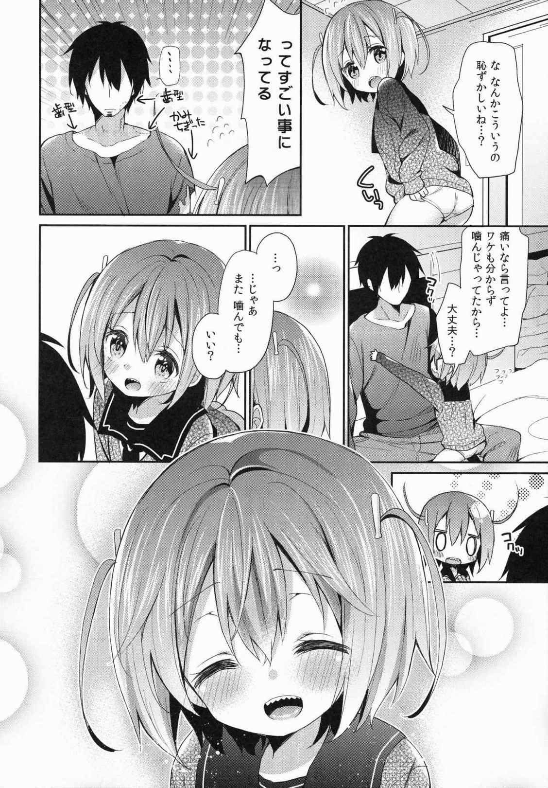 齧りたての林檎 21ページ