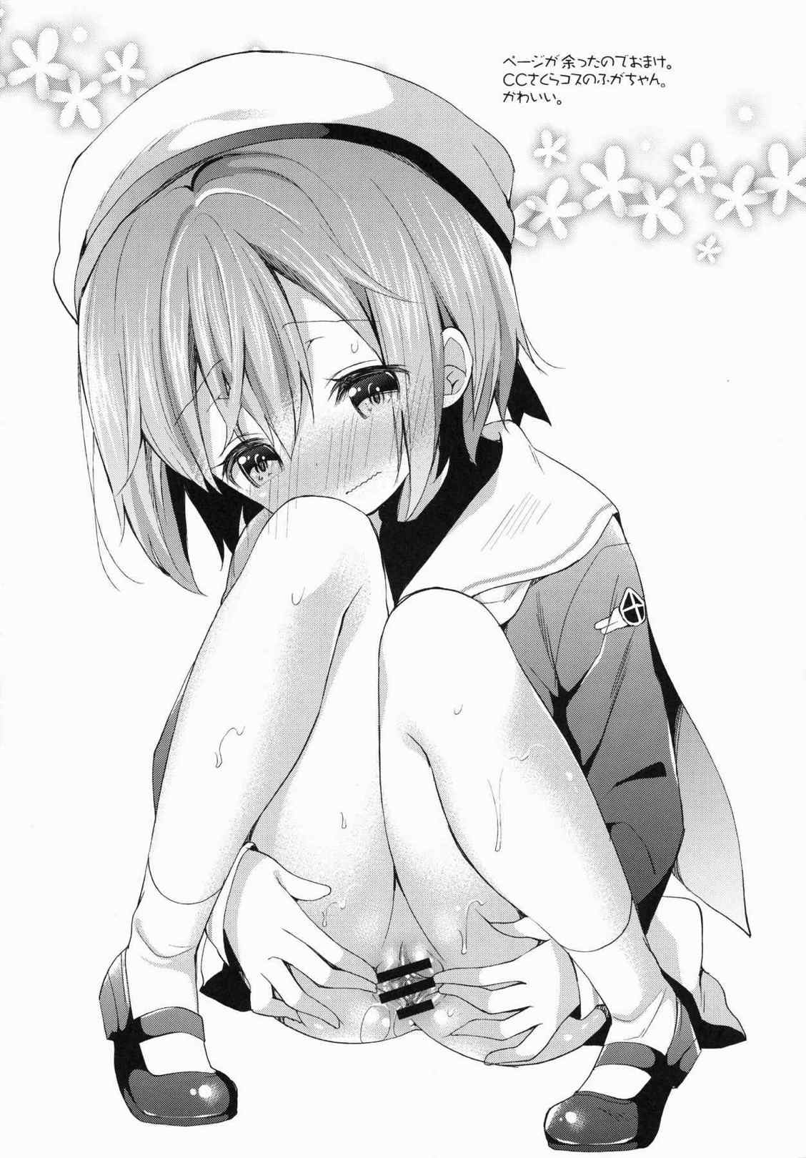 齧りたての林檎 24ページ