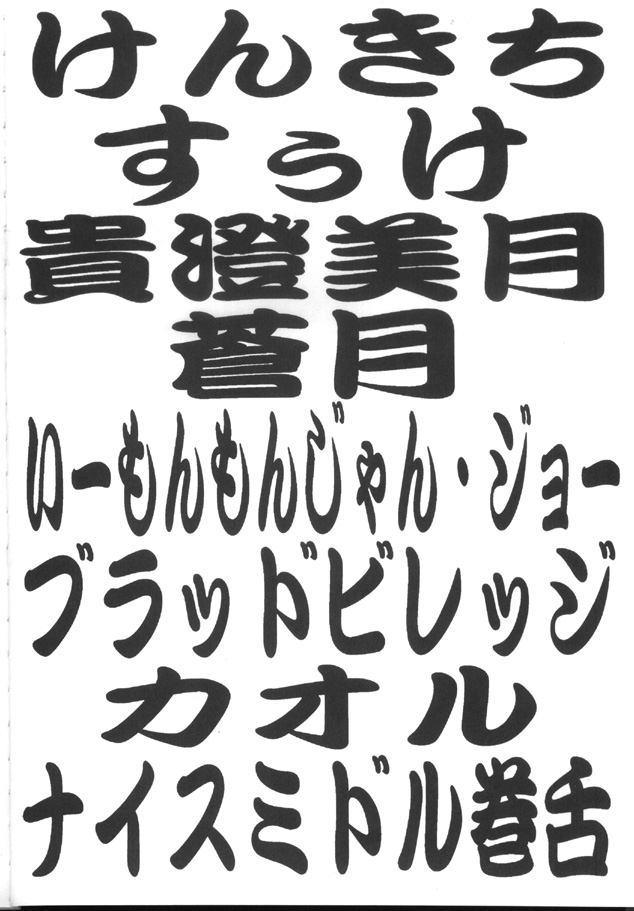 とーふ屋 捨八丁 3ページ