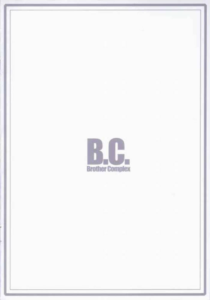 B.C. Brother Complex 21ページ