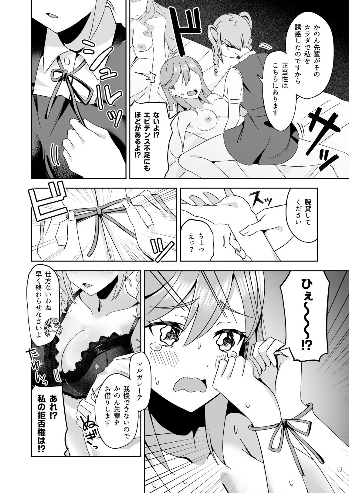 トマーテに逆レされる本 13ページ