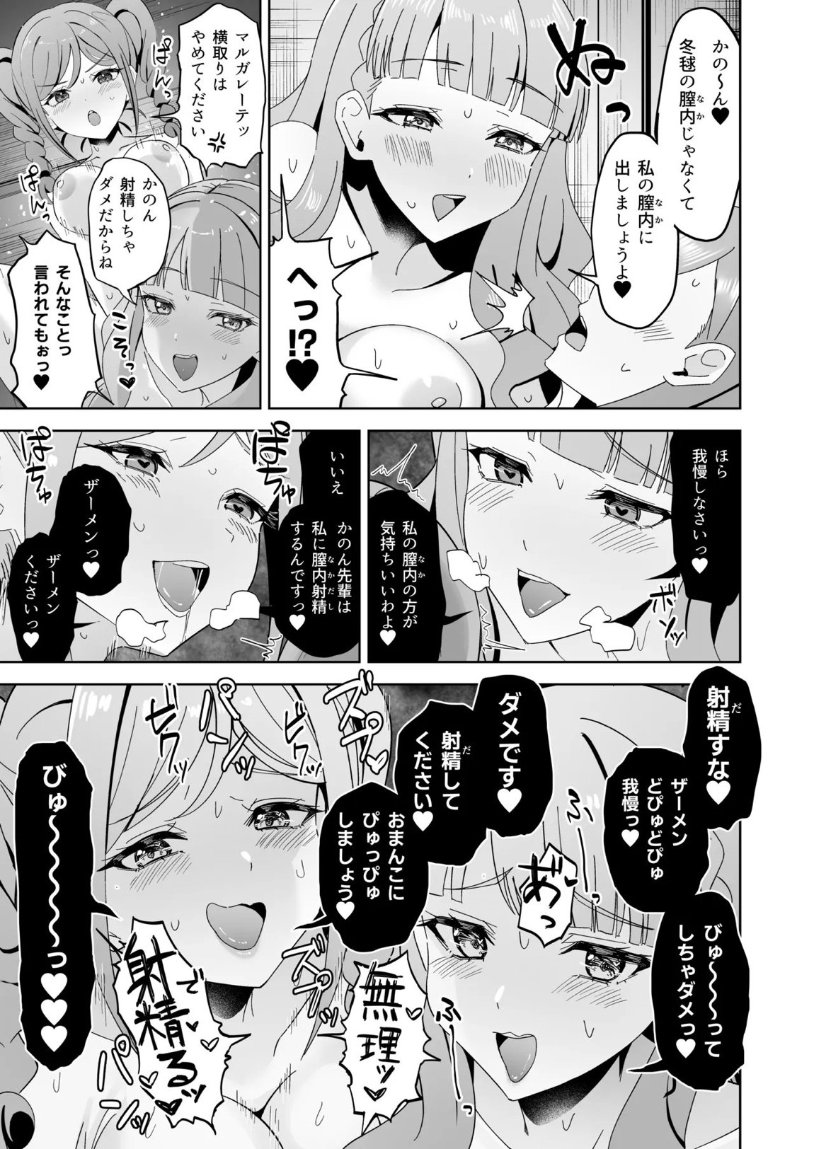 トマーテに逆レされる本 16ページ