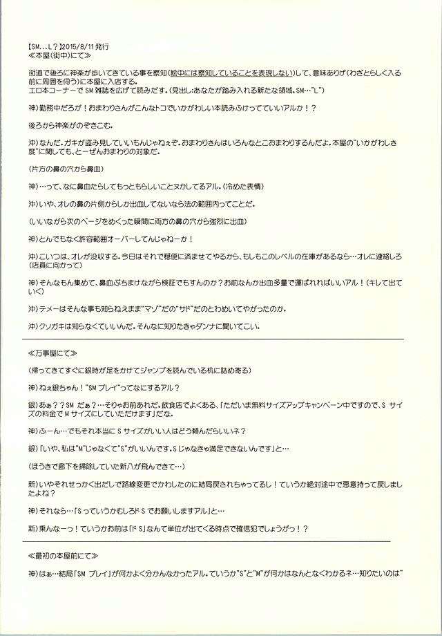 セロトニンとメラトニン 17ページ