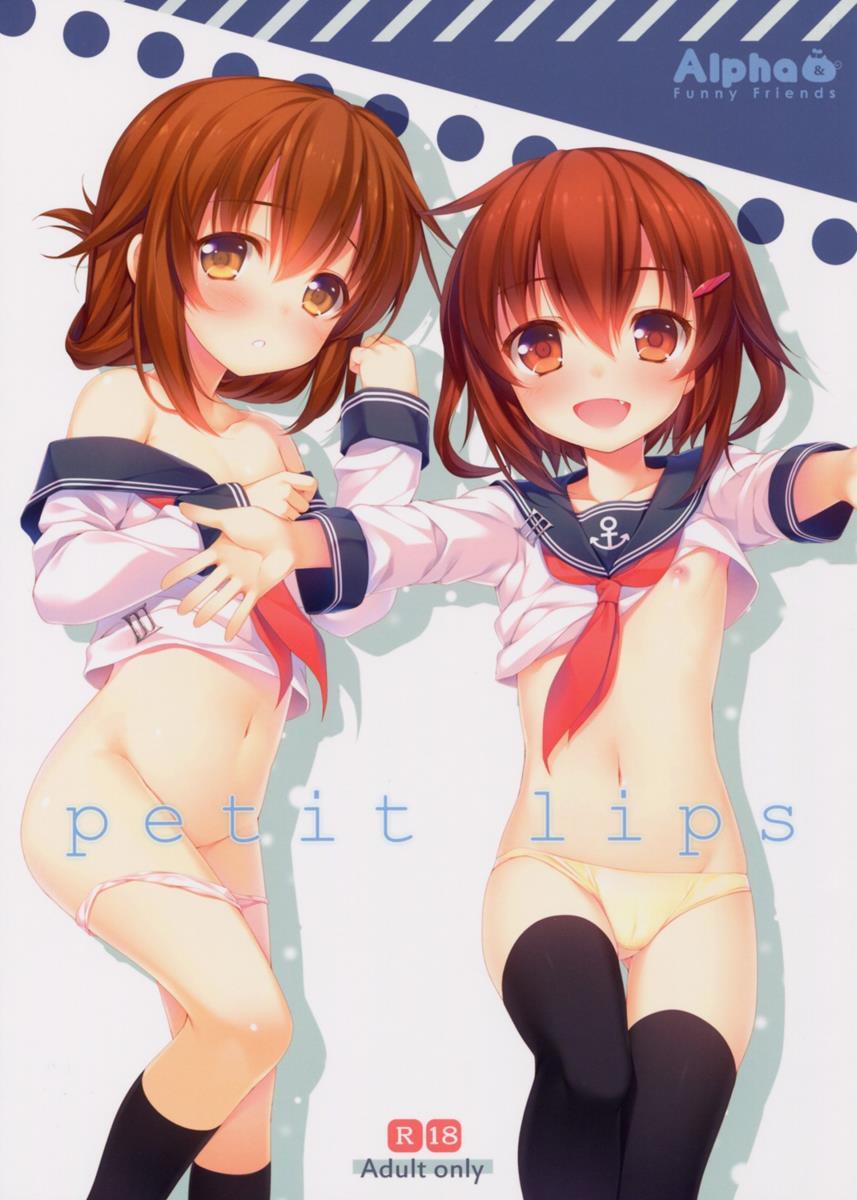 petit lips 1ページ