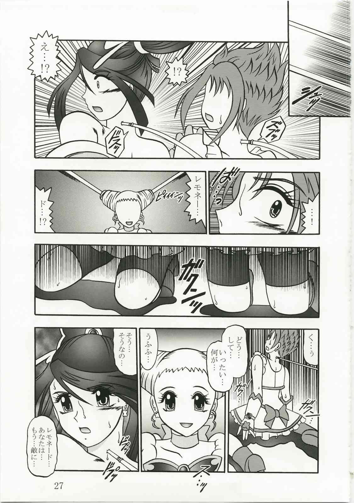 胡蝶〜sideA 27ページ