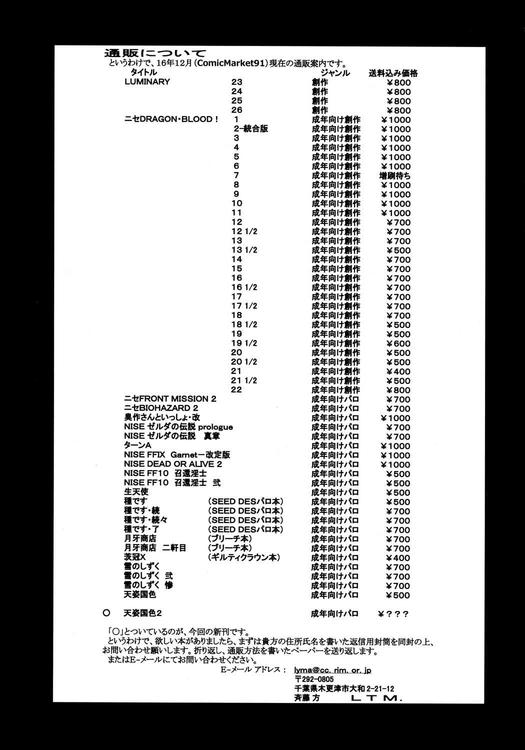 天姿国色弐 25ページ