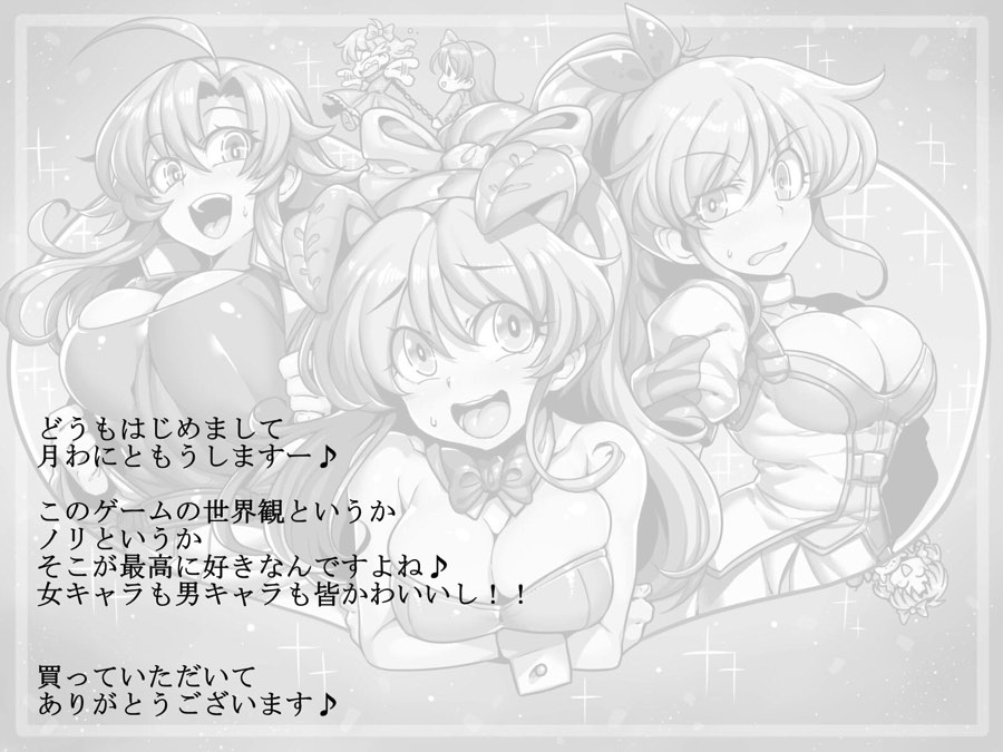ゆーあんどみー天国１２０％ 2ページ