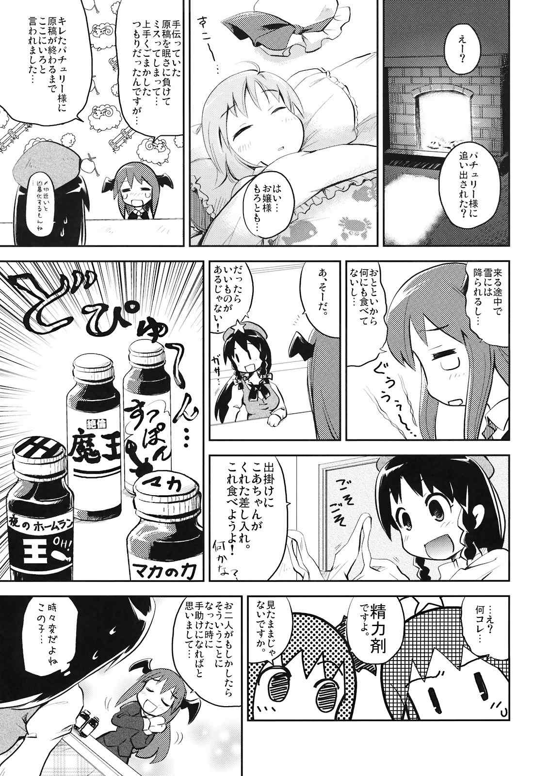 咲鍋にこみ 17ページ