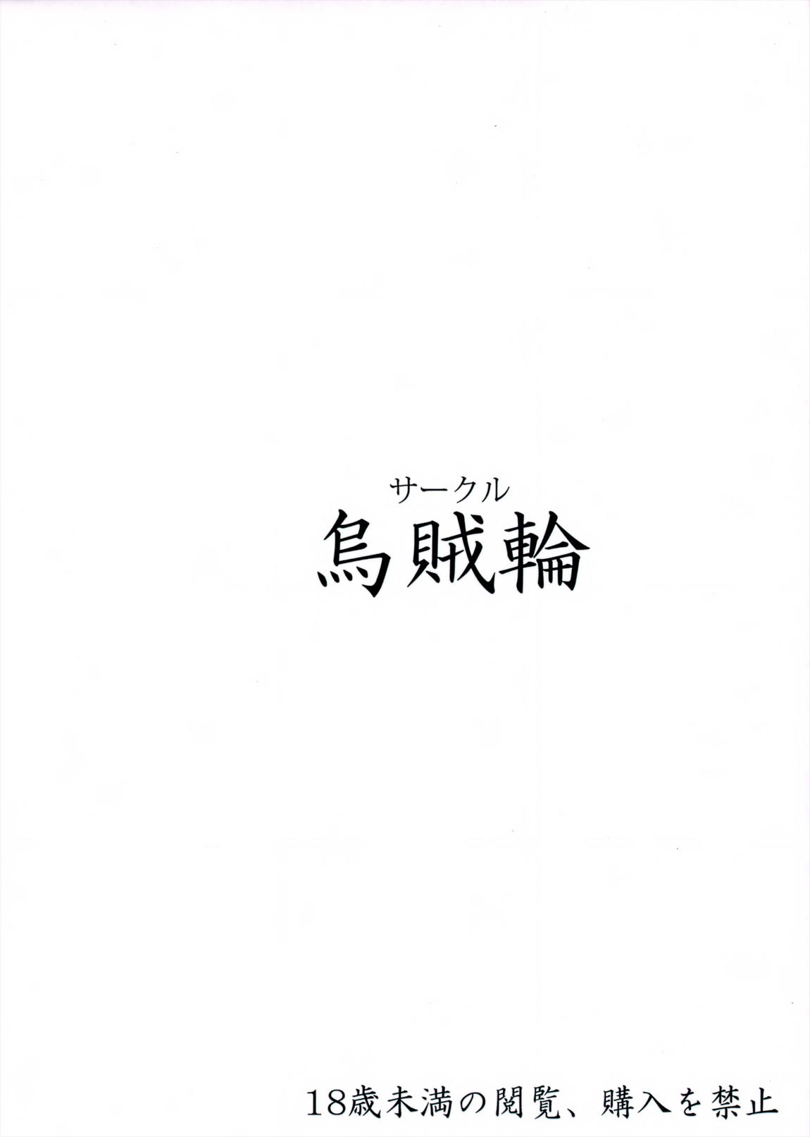 あかりちゃんはご褒美Hをしてあげたい 18ページ