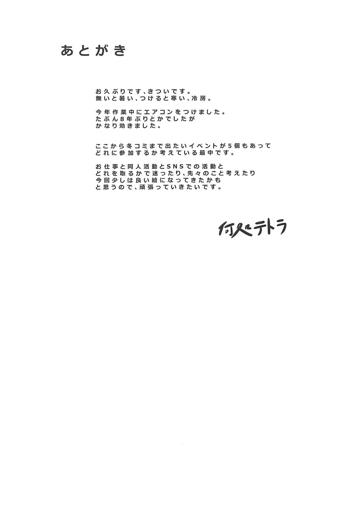 人形記-参- 16ページ