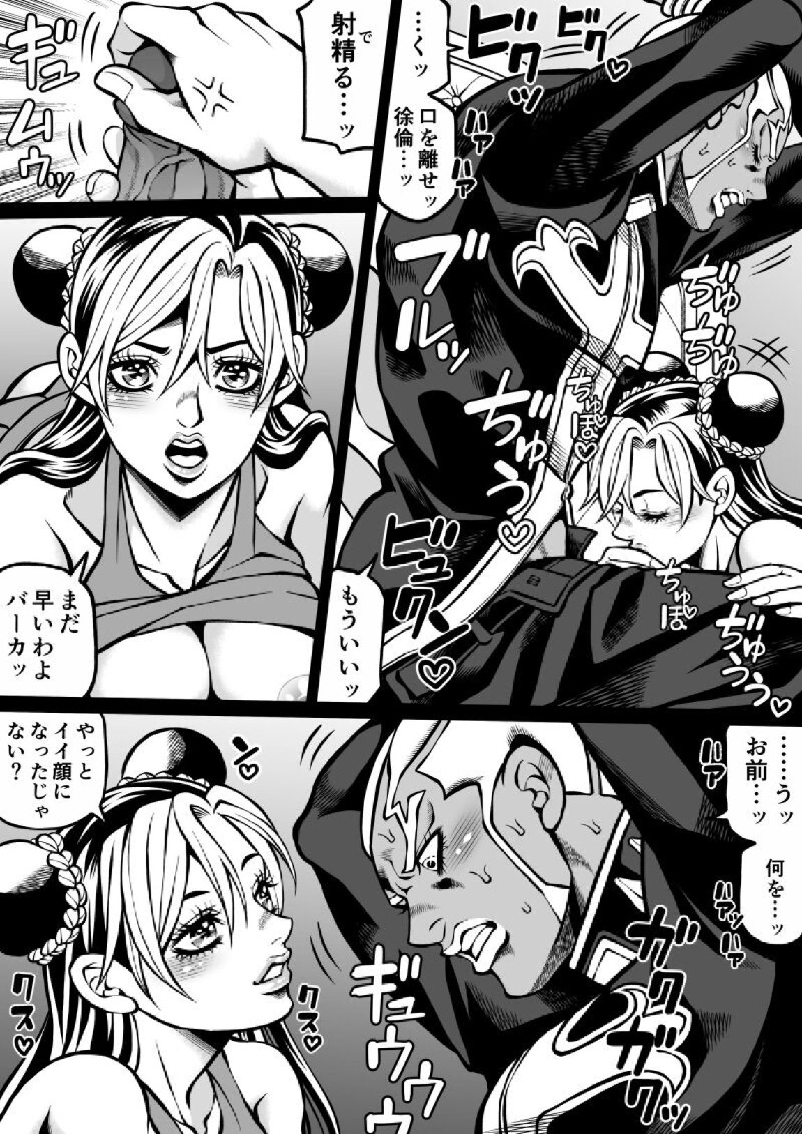 Jolyne x Pucci 27ページ