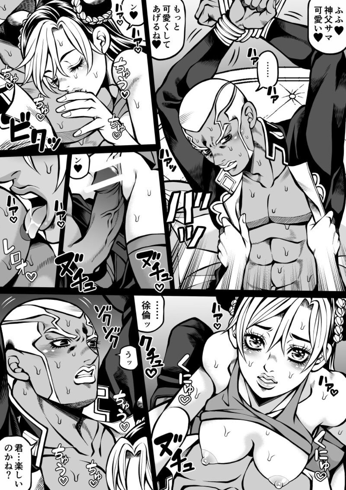 Jolyne x Pucci 30ページ