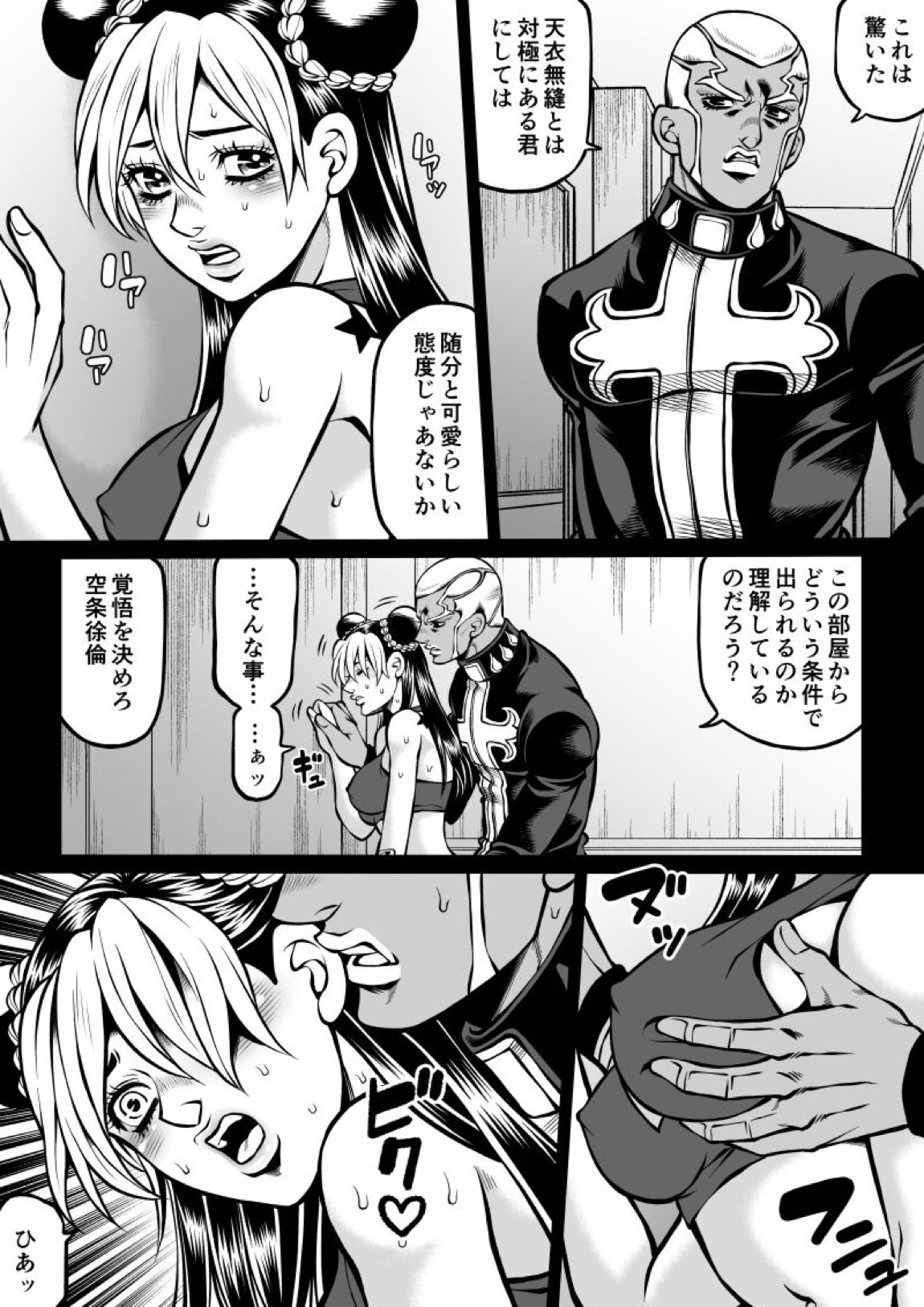 Jolyne x Pucci 39ページ