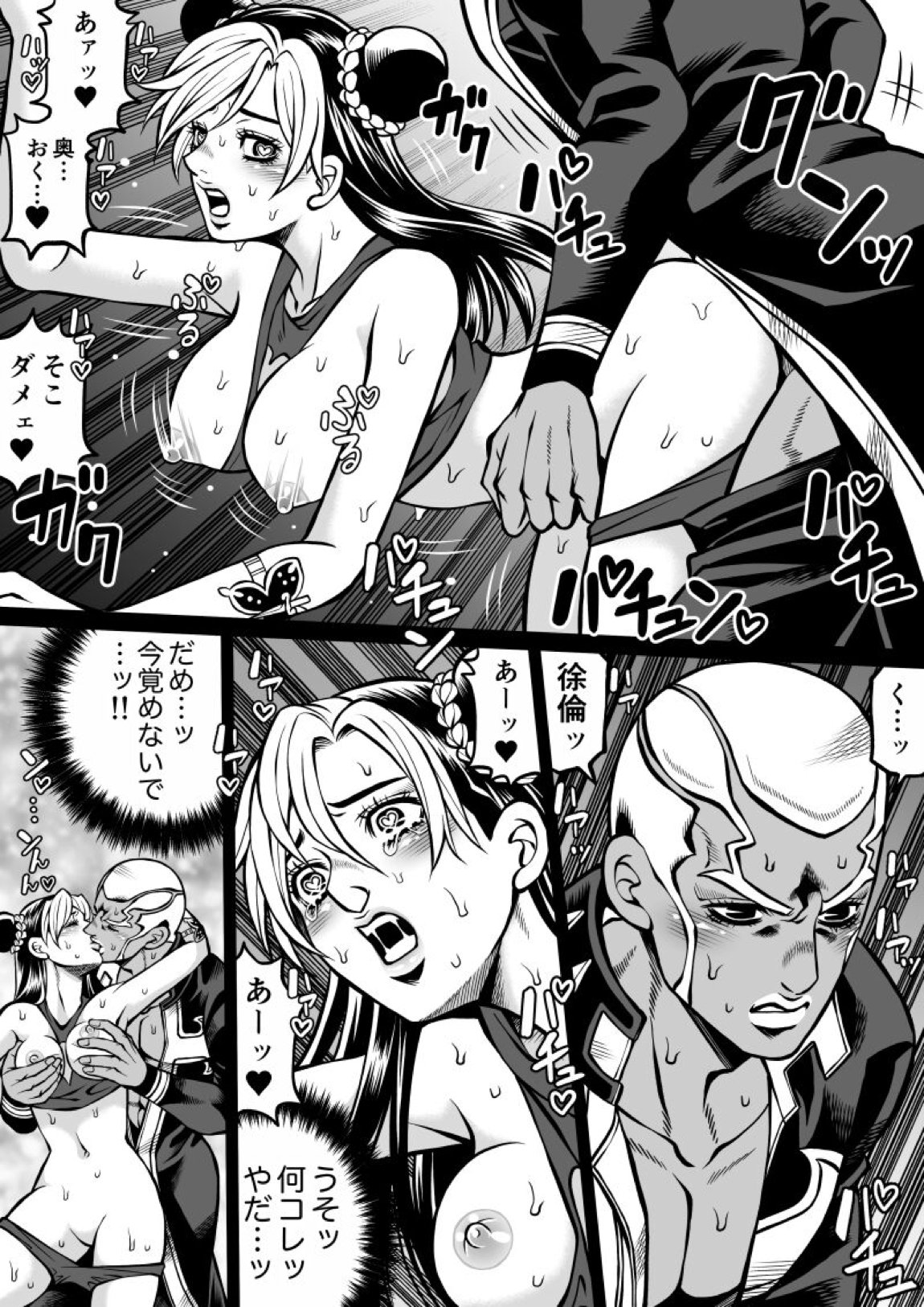 Jolyne x Pucci 47ページ