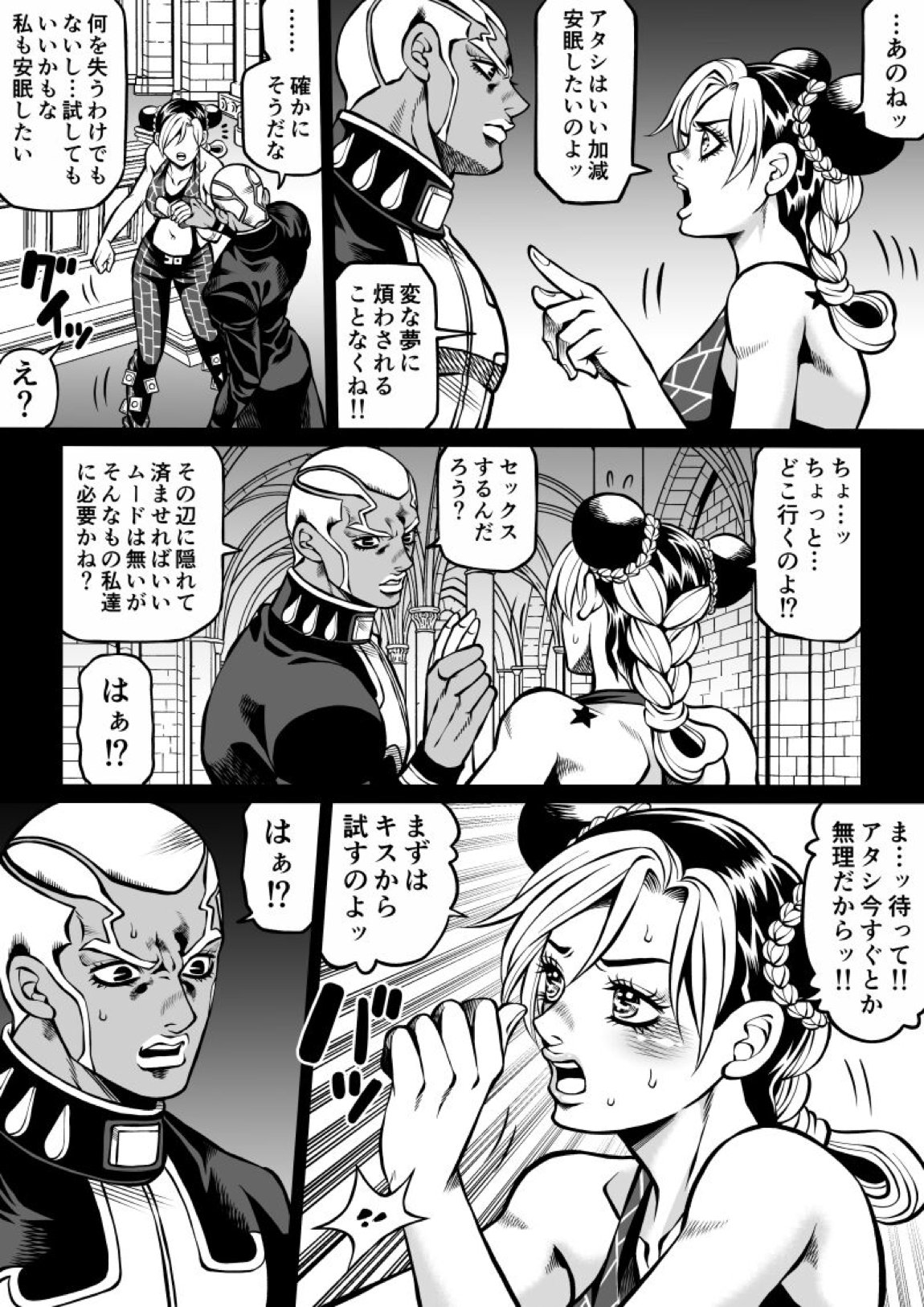 Jolyne x Pucci 66ページ