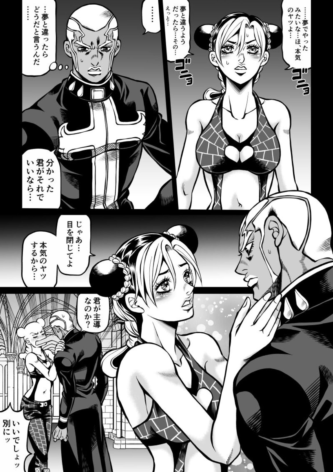 Jolyne x Pucci 67ページ