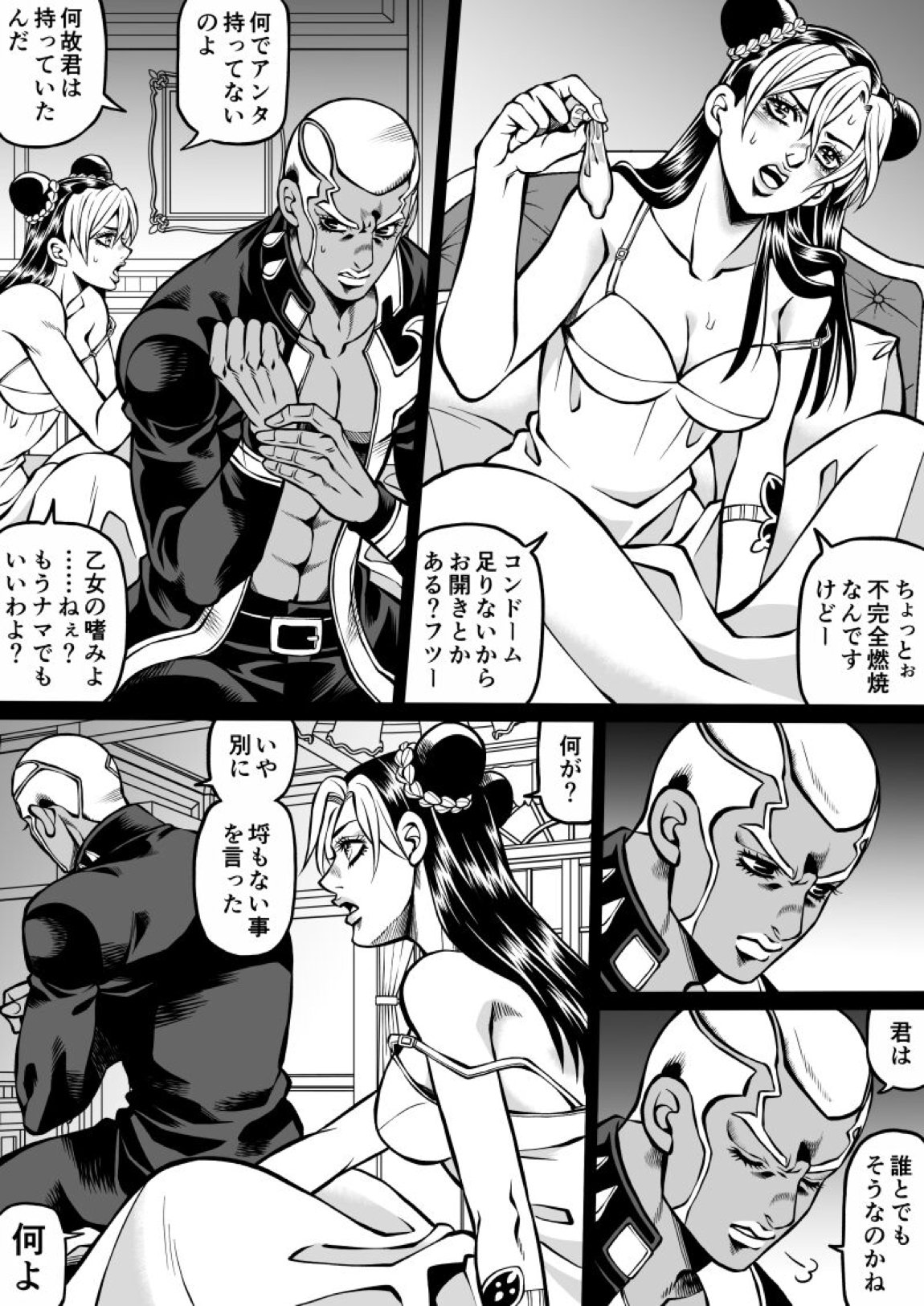 Jolyne x Pucci 71ページ