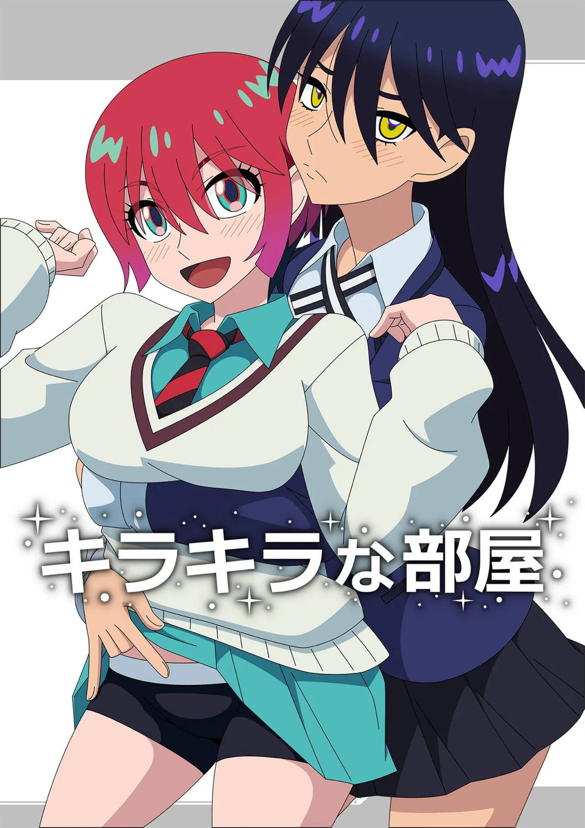 キラキラな部屋 1ページ