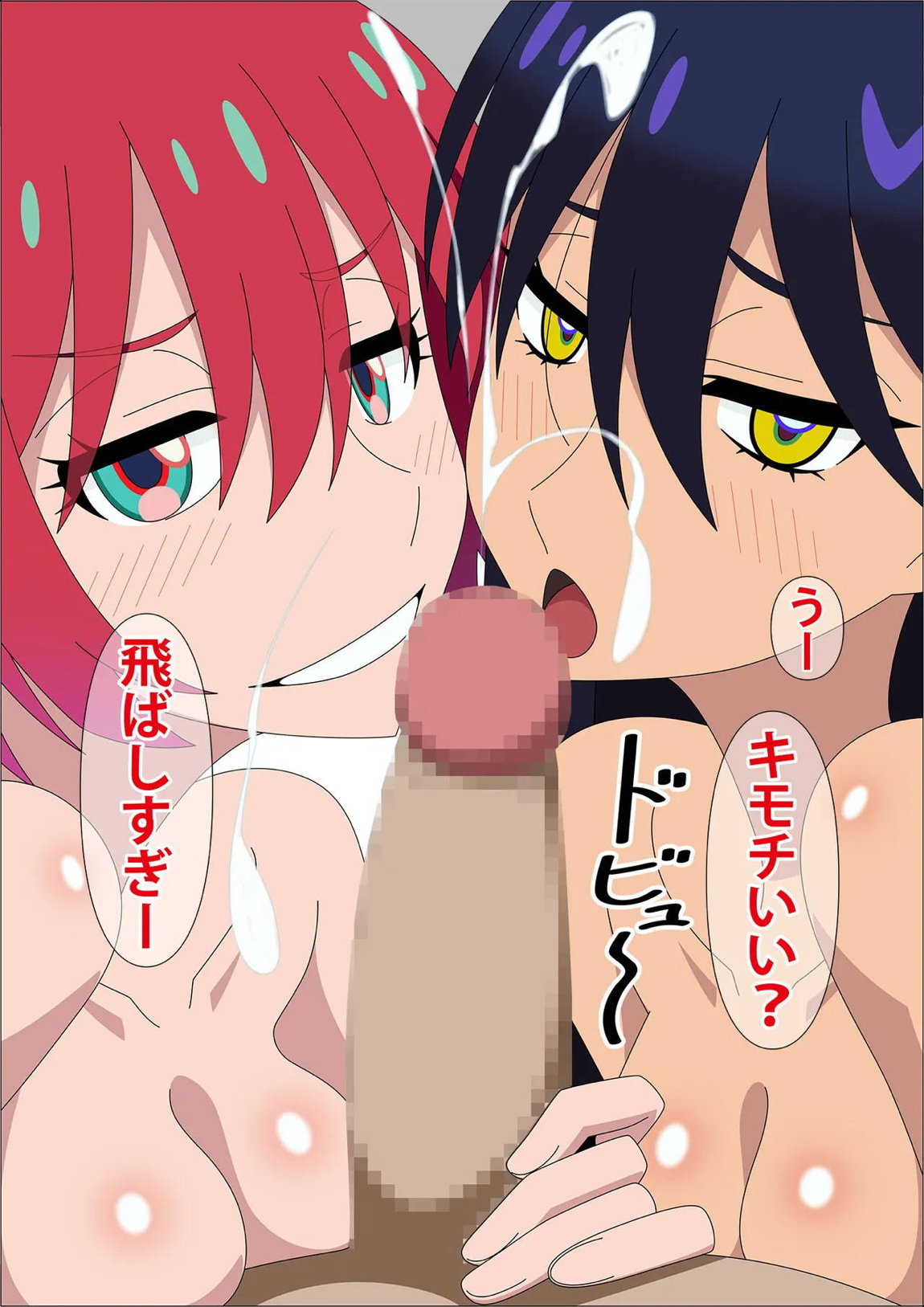 キラキラな部屋 49ページ