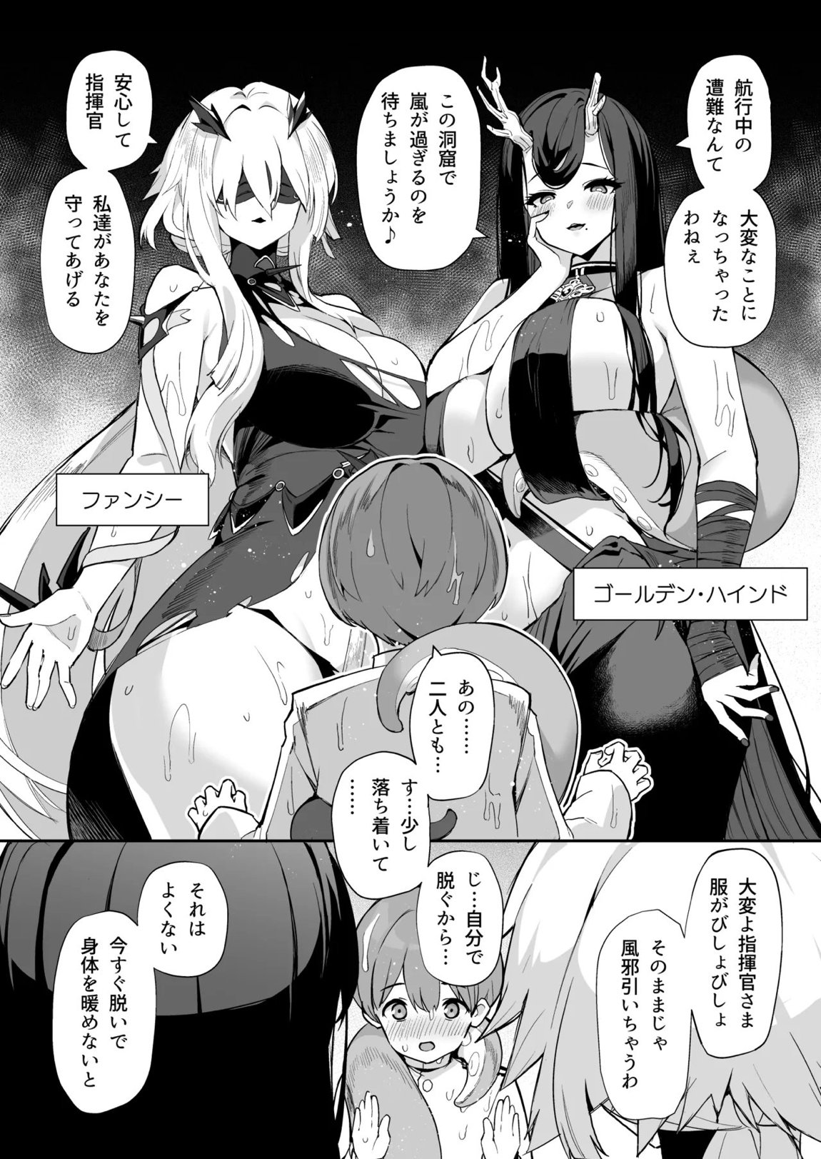 アズレンシコシコ母港生活 6 14ページ