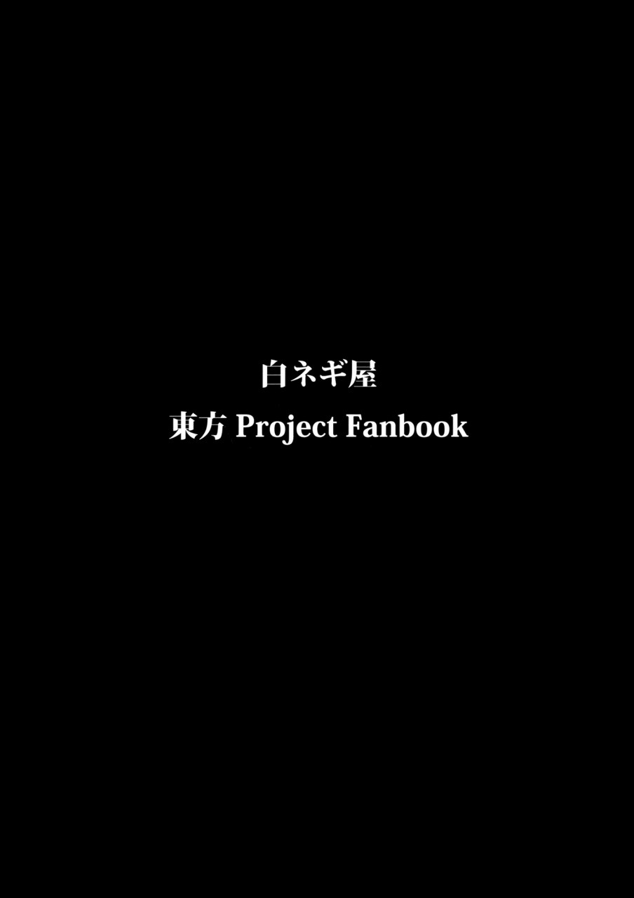 みょんなお使い 24ページ