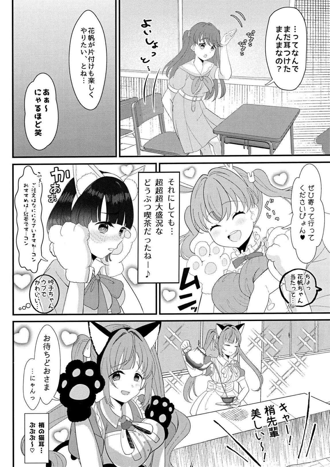 ハッピーアニマルスリブサンド 3ページ