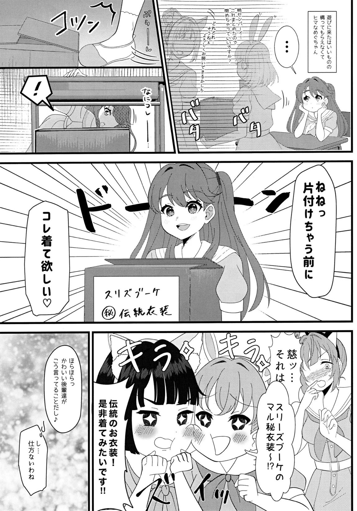 ハッピーアニマルスリブサンド 4ページ
