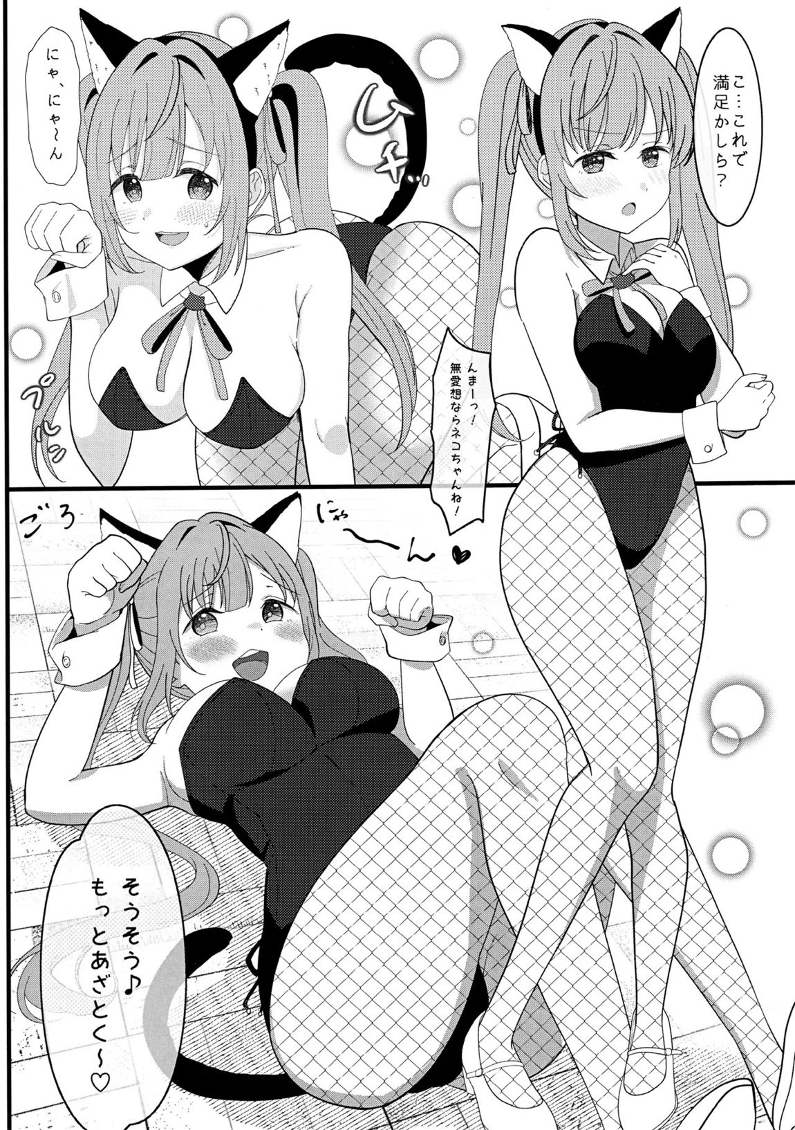 ハッピーアニマルスリブサンド 5ページ