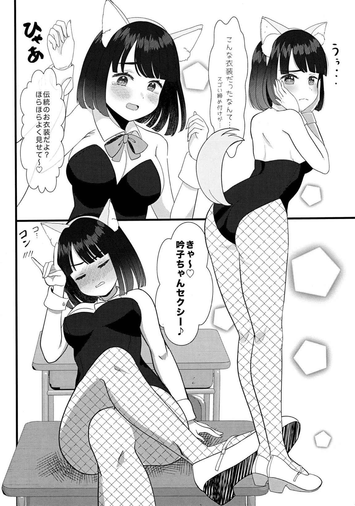 ハッピーアニマルスリブサンド 7ページ