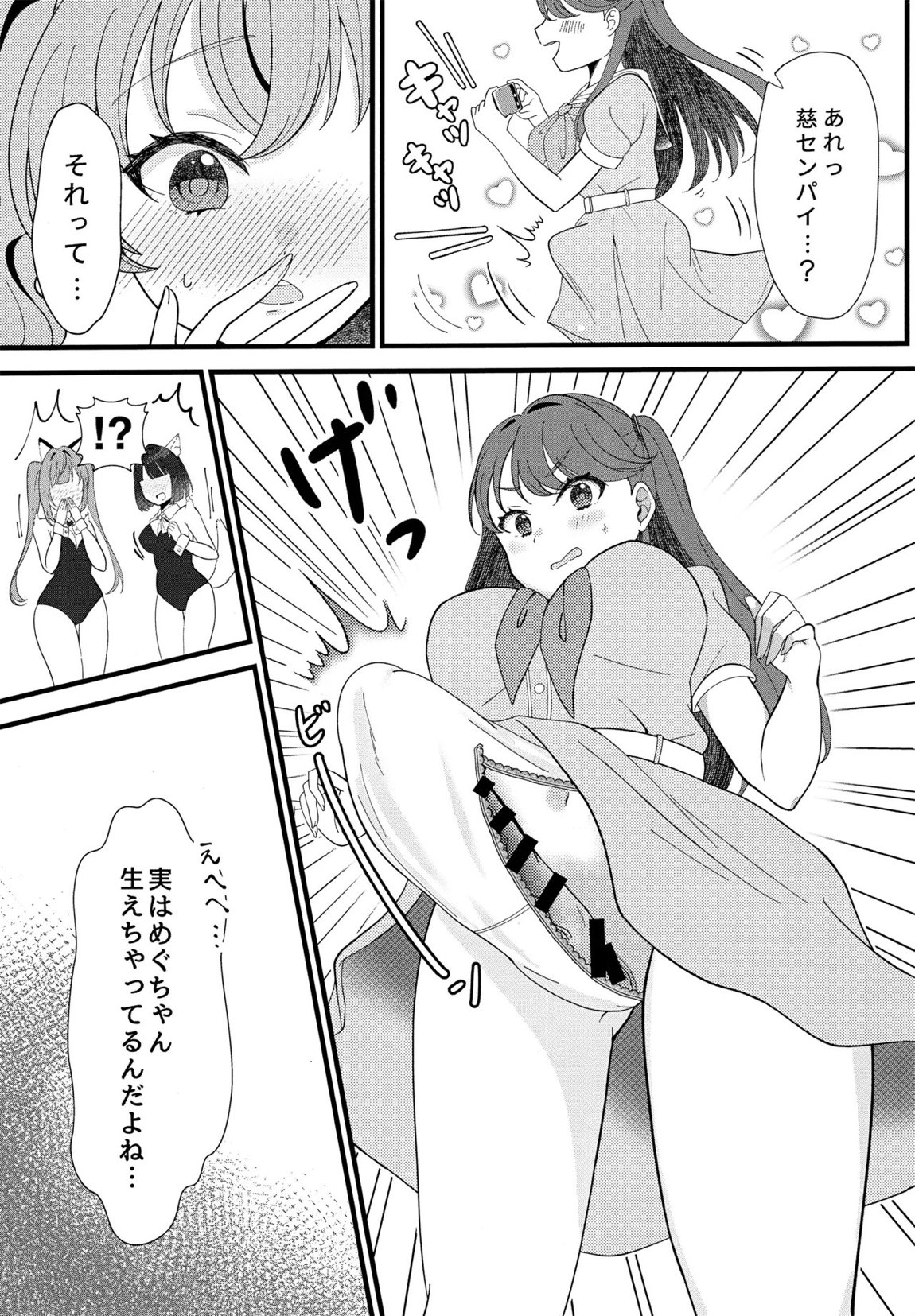 ハッピーアニマルスリブサンド 8ページ