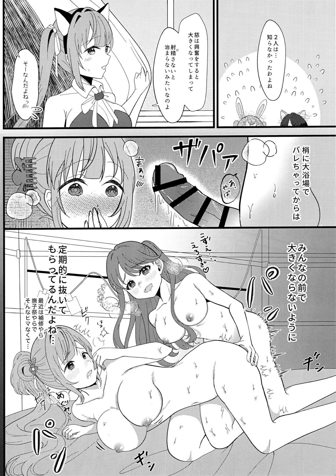 ハッピーアニマルスリブサンド 9ページ