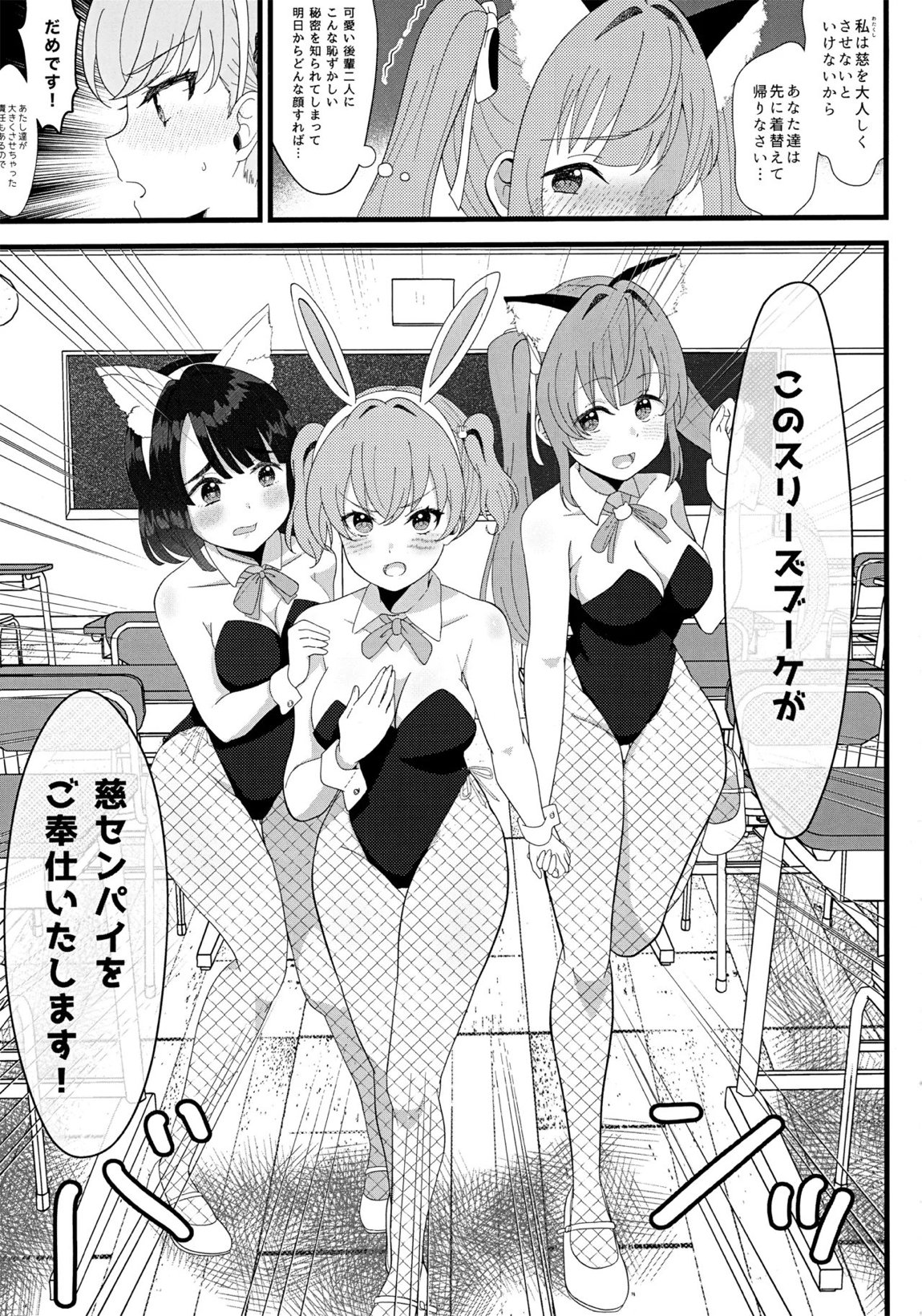 ハッピーアニマルスリブサンド 10ページ