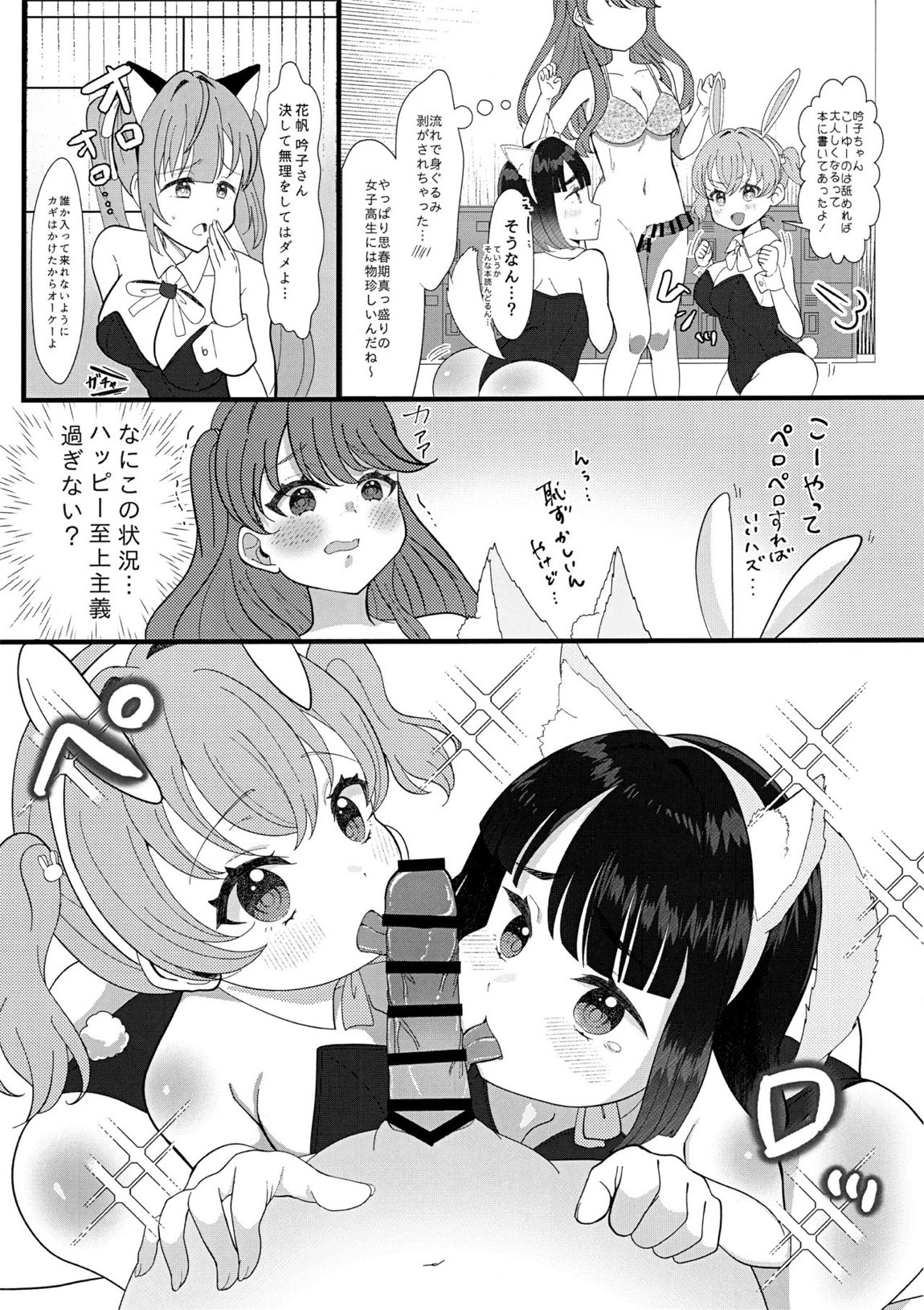ハッピーアニマルスリブサンド 11ページ