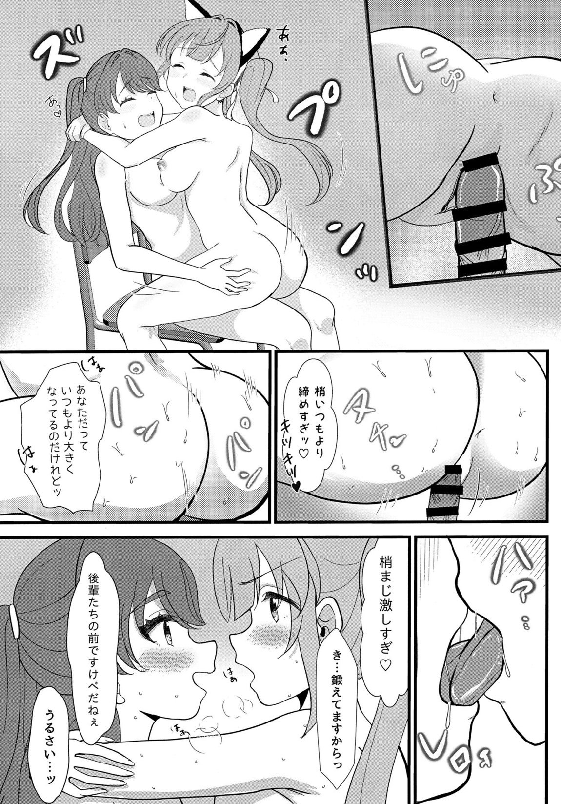 ハッピーアニマルスリブサンド 16ページ
