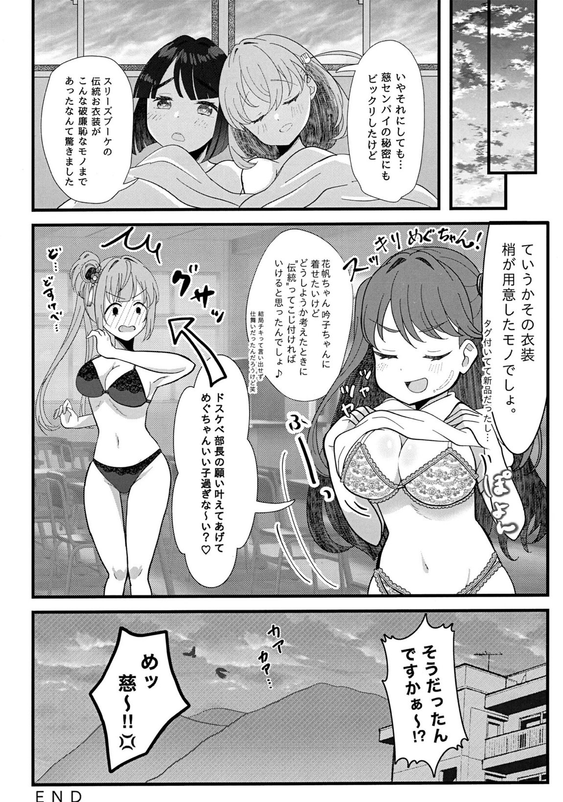 ハッピーアニマルスリブサンド 18ページ