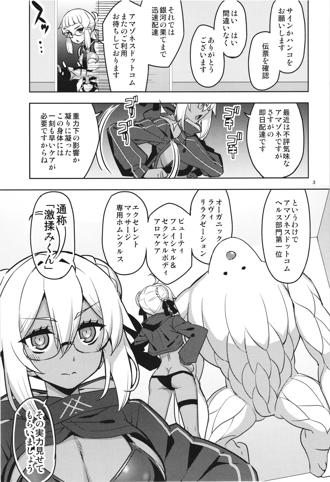 RE34 こんがり肌に映えるは触手と汗と汁 2ページ