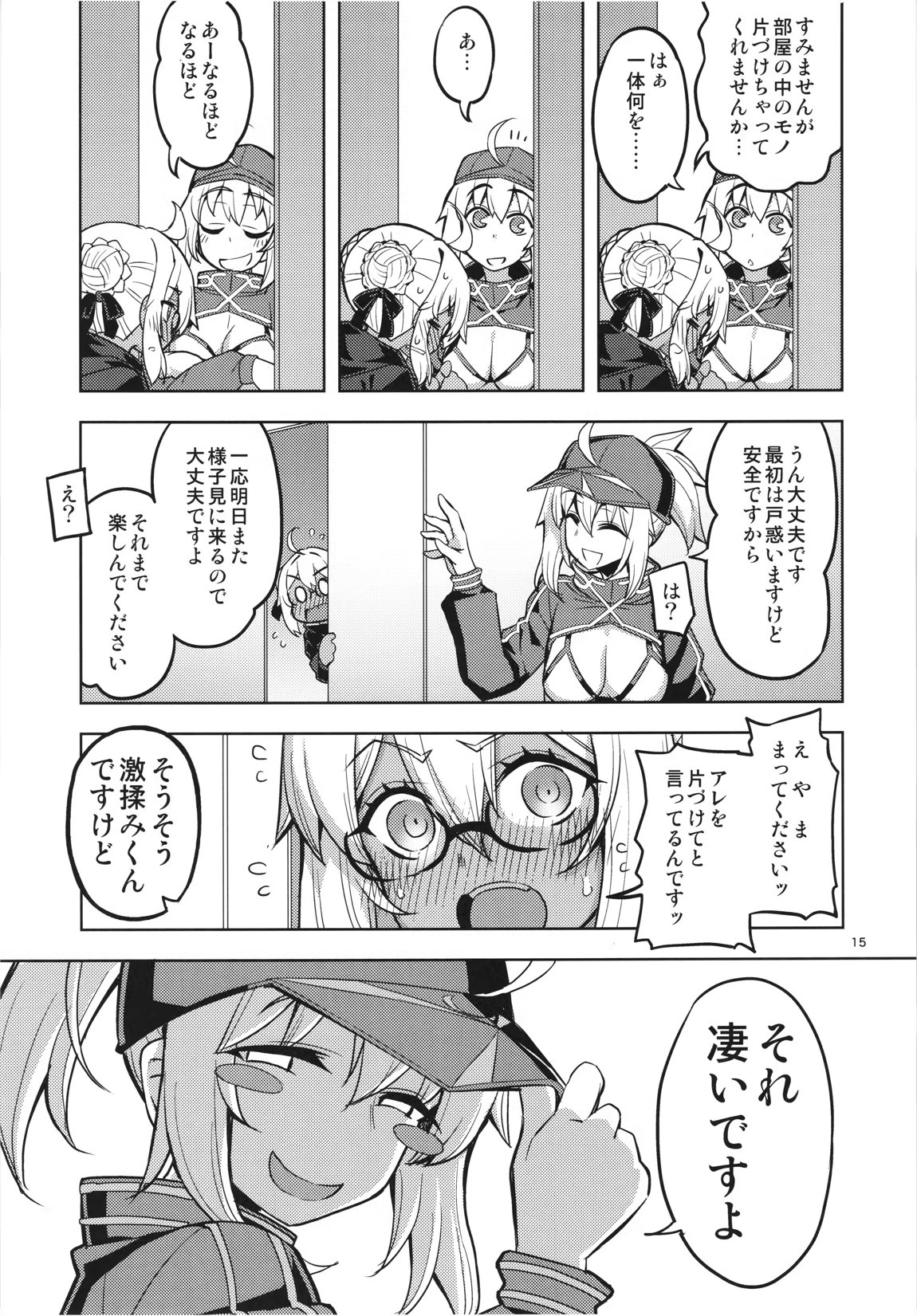 RE34 こんがり肌に映えるは触手と汗と汁 14ページ