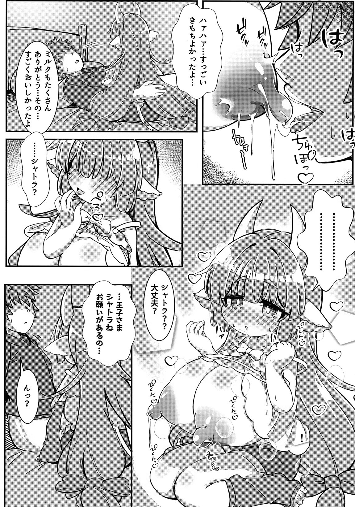 ゆめみごこち恋乳みるく 19ページ