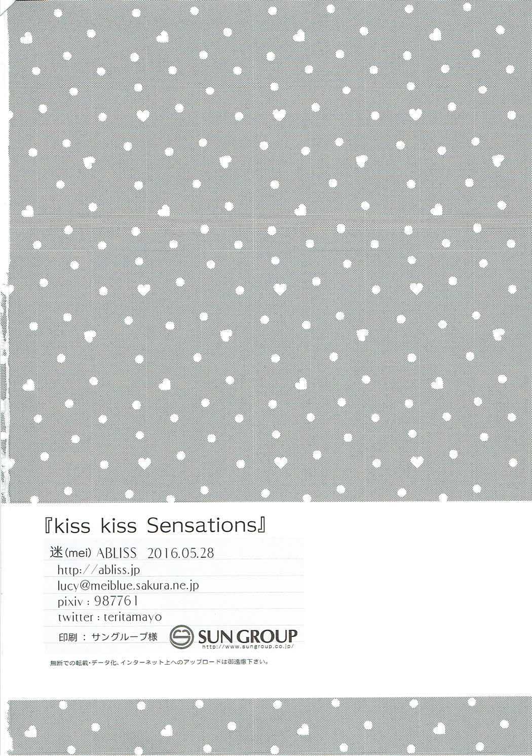 KIss Kiss Sensations 29ページ