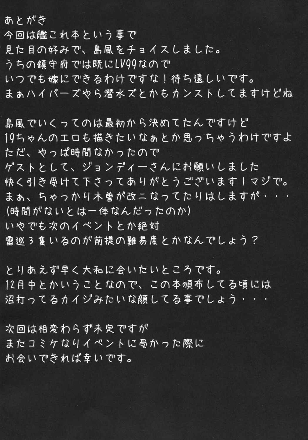 Hな島風はお仕置きされたくて出撃してもすぐ大破しちゃうの 22ページ