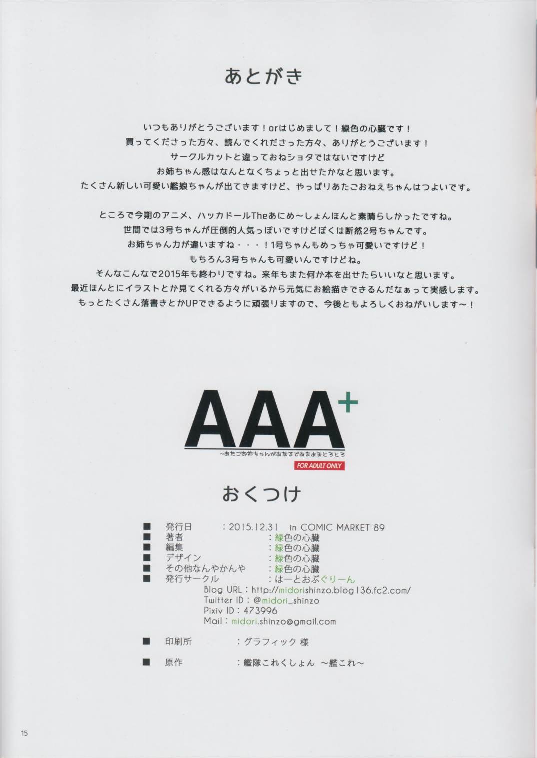 AAA+ 14ページ