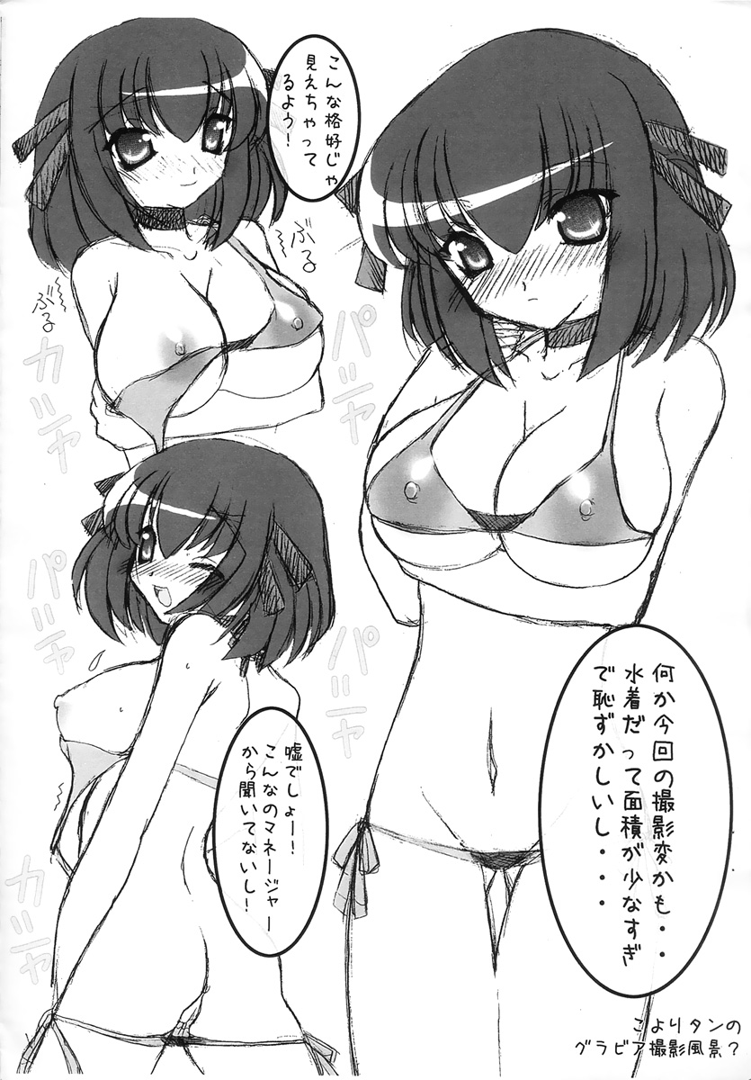 アニメ乳 10ページ