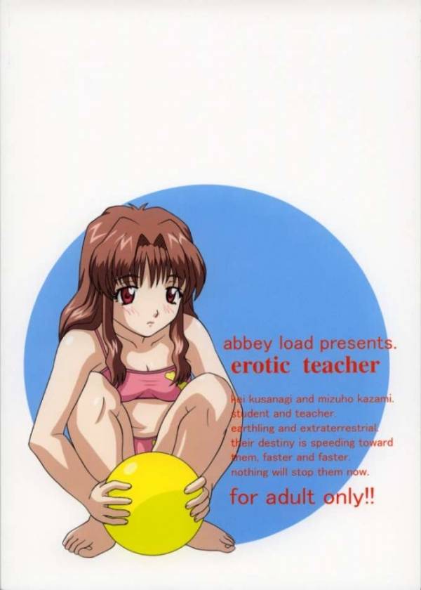 EROTIC TEACHER 43ページ