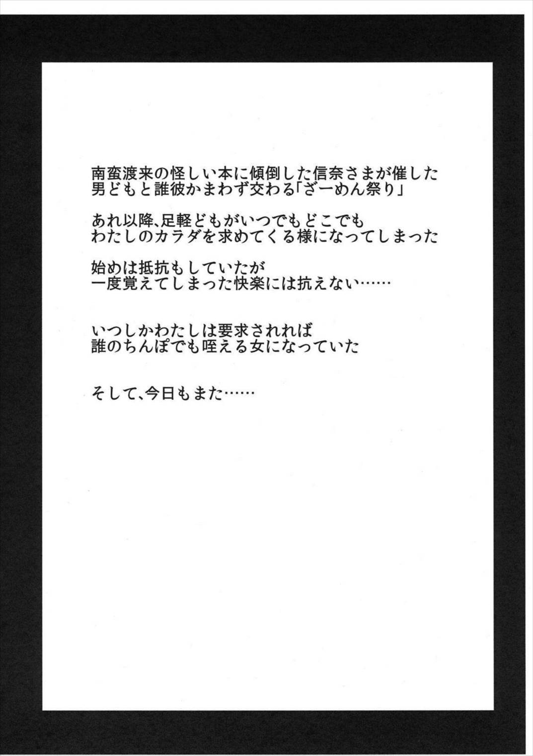 会場限定無料配布柴田勝家 2ページ